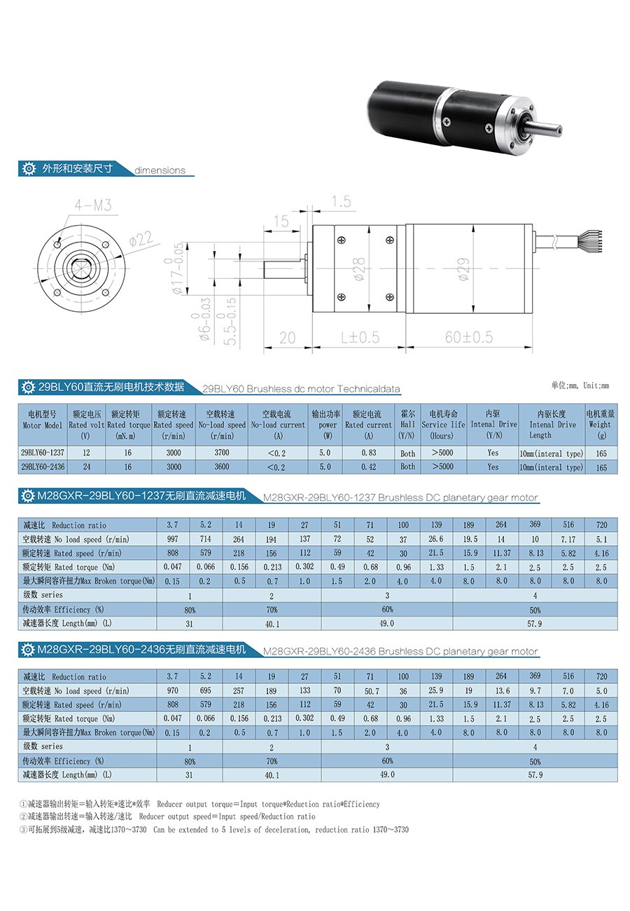 无刷直流行星减速电机M28GXR29BLY.jpg