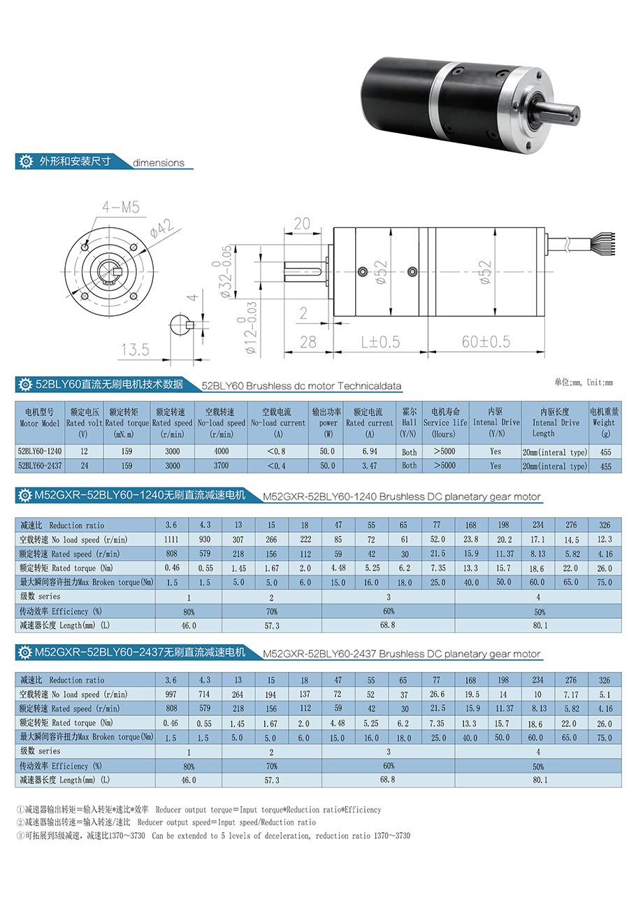 无刷直流行星减速电机M52GXR52BLY.jpg